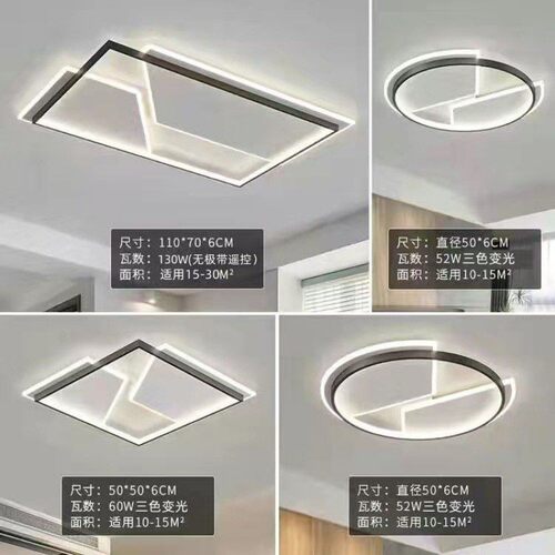 灯具广东中山新款全屋简约现代长方形led客厅吸顶灯灯具超薄套餐