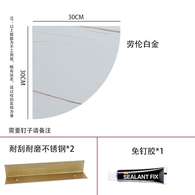 06YM卫生间大理石岩板置物架免打孔浴室转角壁挂不锈钢厕所三角扇,收纳整理,整理架/置物架/收纳架,淘宝优惠券,粉丝福利购,淘宝优惠卷