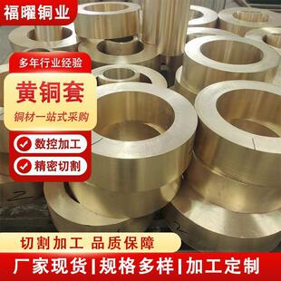 h59耐磨黄铜套石墨机械用齿轮轴铜套高力大口径黄铜套h62黄铜套