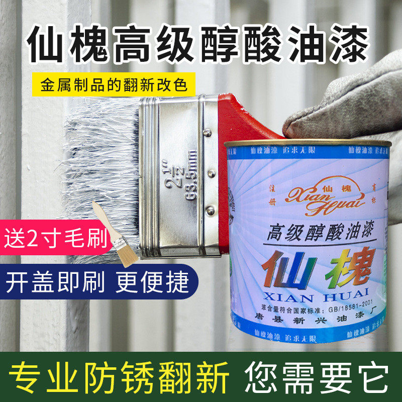 仙槐油漆防锈漆大桶14公斤红漆醇酸油漆管道水泥材质围栏桌椅上色,基础建材,金属漆,淘宝优惠券,粉丝福利购,淘宝优惠卷