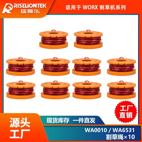 10个装替换WORXWA0010/WA6531线轴打草头割草线盖子打草绳线盘