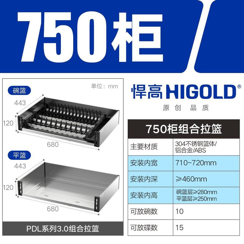 厨房橱柜拉篮抽屉式304不锈钢碗碟拉篮碗架双层碗篮内置碗柜