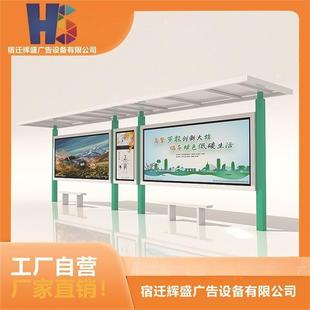 候车亭公交站牌公交灯箱公交车停靠站不锈钢太阳能滚动站台