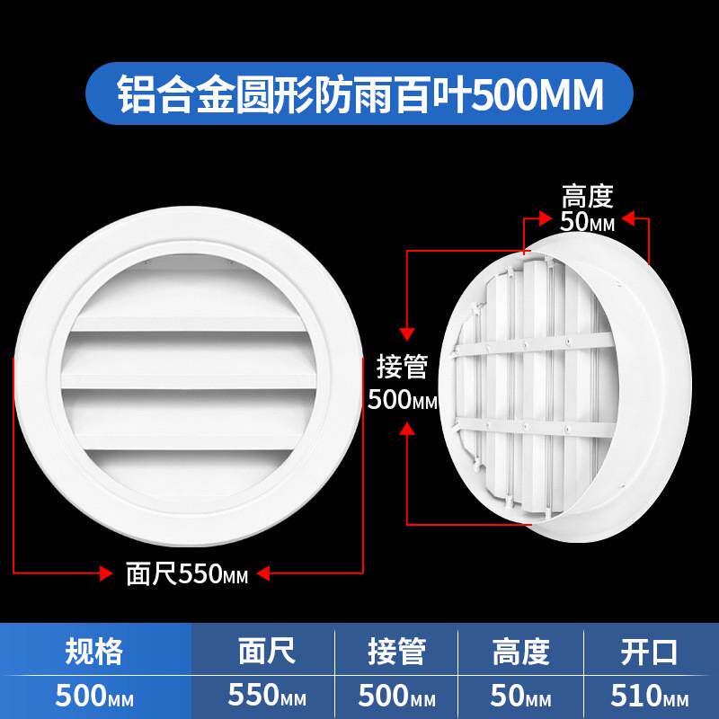 铝合金圆形防雨百叶窗排风通风窗轻钢别墅阁楼透气孔45度通风口口