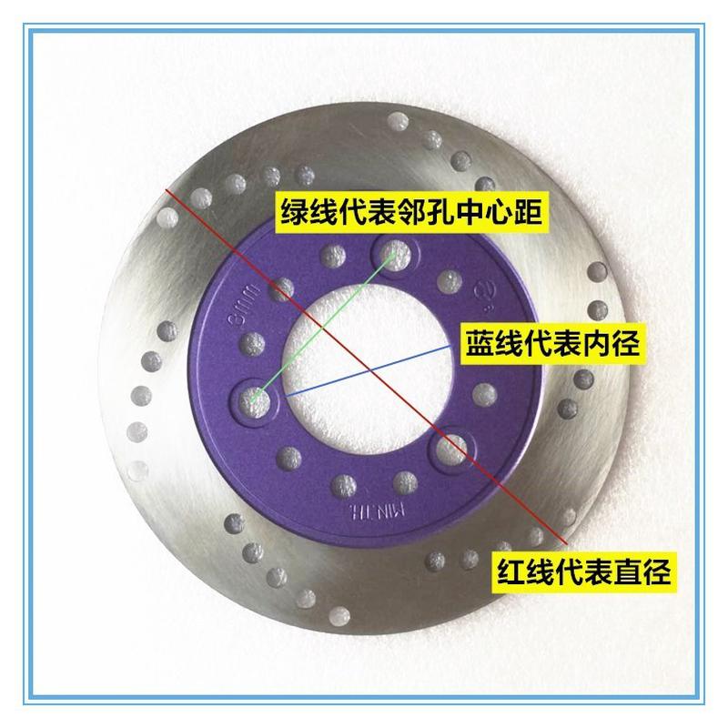 摩托车前后碟刹盘直径240mm碟刹刹车盘电动车前刹盘后刹圆盘
