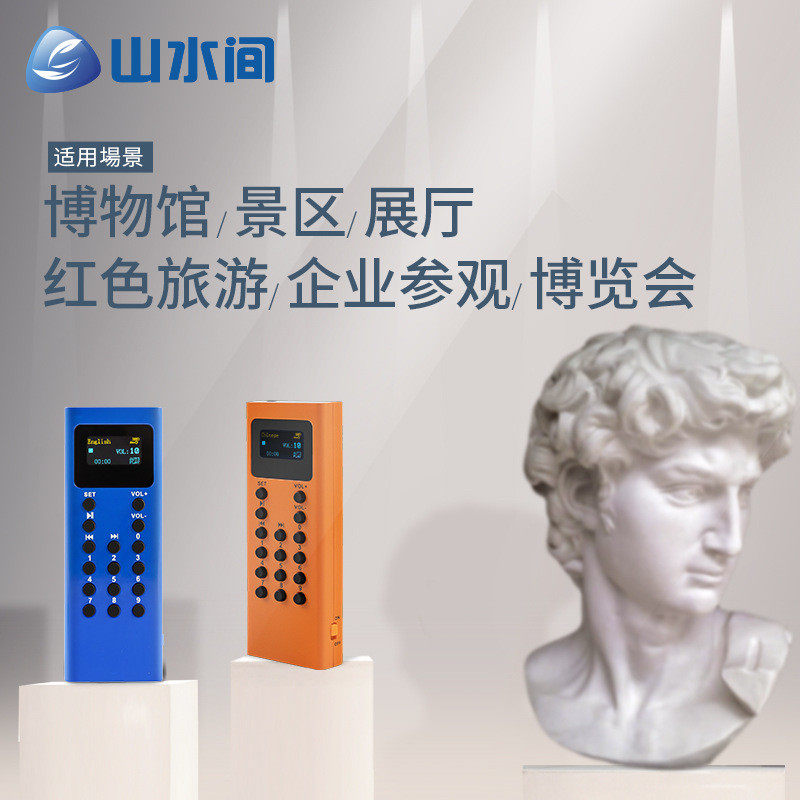 k3自动导览机无线景博物馆手持点播机旅游讲解多国语言自动讲解器