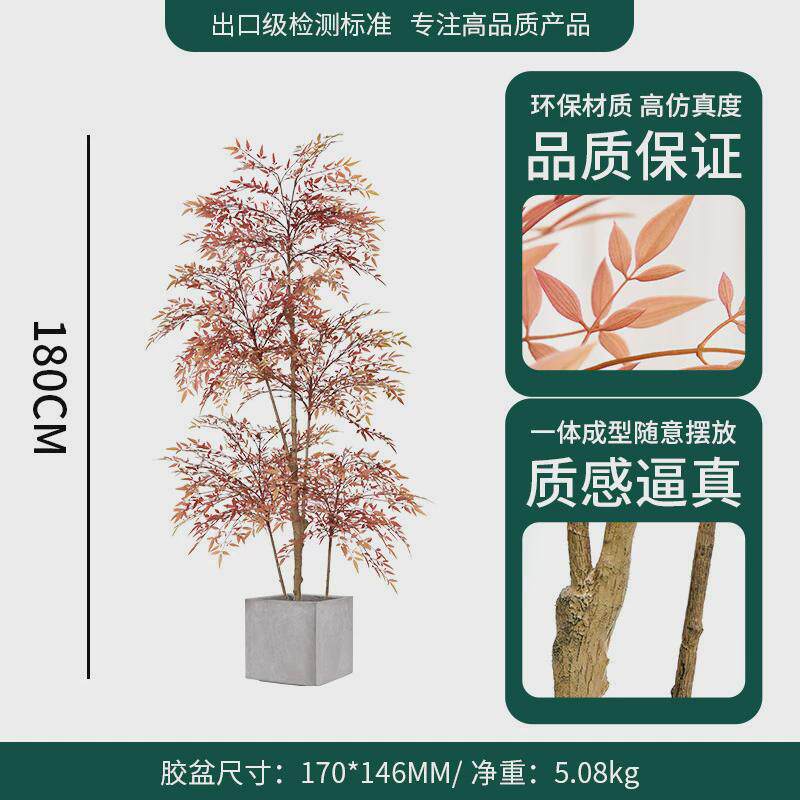 仿真植物南天竹盆栽仿生绿植盆景假树造景客厅家居装饰火焰兰天竹