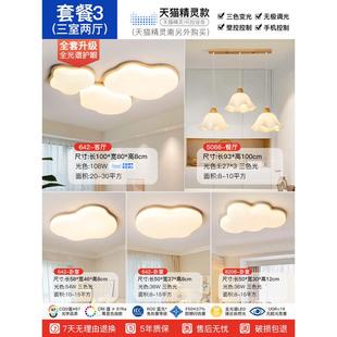 客厅灯主原木风中山灯具奶油风吸顶灯现代简约大气led新款云朵灯