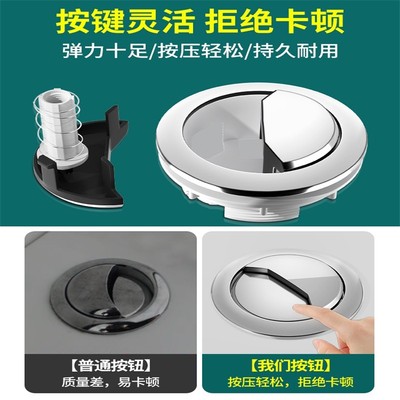 德国马桶按压器按钮通用马桶水箱配件大全抽水坐便器按键开关冲水