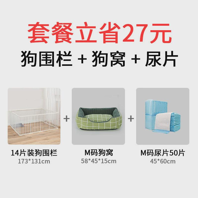 宠物围栏狗狗栅栏室内狗笼子家用博美比熊小型犬护栏泰迪栏杆狗窝
