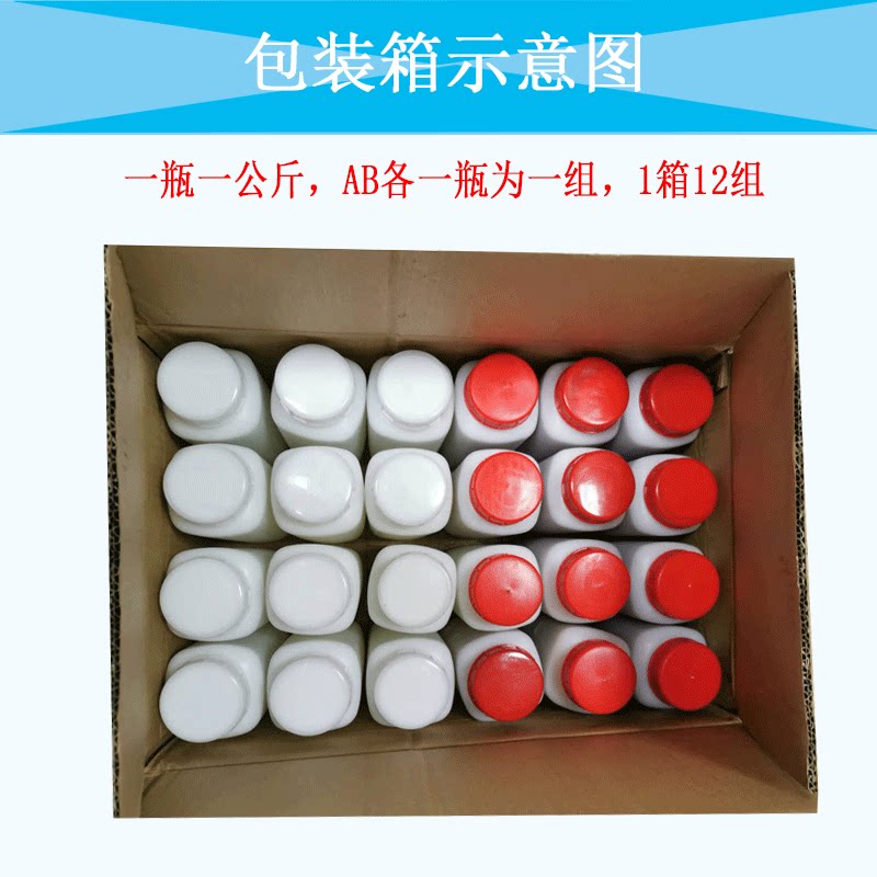 ab胶水环氧树脂胶水石材陶瓷木材金属玻璃塑胶粘接灌封1小时ab胶
