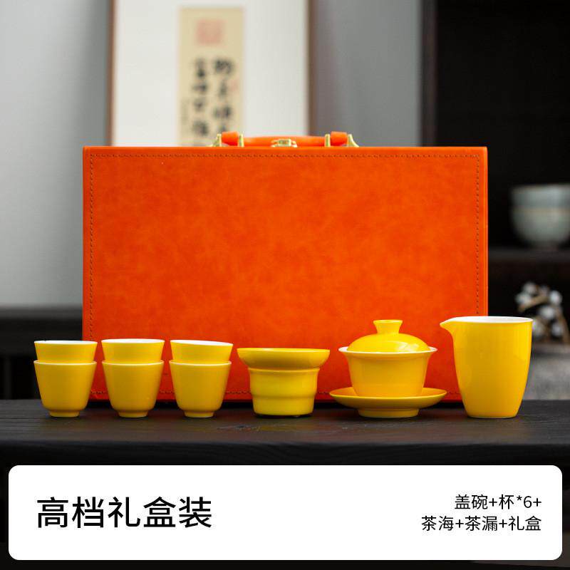 羊脂玉宝石黄茶具套装家用轻奢陶瓷商务伴手礼品功夫茶具高档茶具