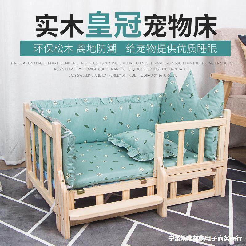 实木狗狗床宠物床可爱公主狗窝四季通用可拆洗泰迪比床简约床狗狗,宠物/宠物食品及用品,狗窝/屋/帐篷/沙发,淘宝优惠券,粉丝福利购,淘宝优惠卷