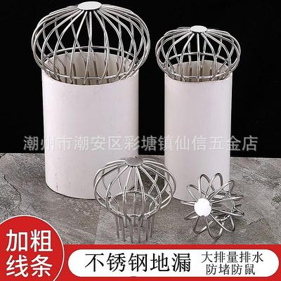 304不锈钢阳台地漏雨水过滤网110管天台地漏地漏圆形排水防堵网罩