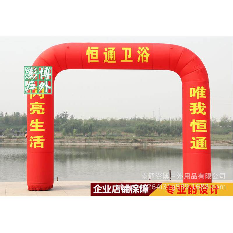 充气拱门充气帐篷广告拱门彩虹门双拱门卡通拱门