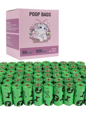 60卷900个宠物垃圾袋橙色绿色捡狗屎垃圾袋狗便袋现货1丝包邮