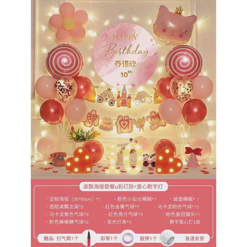 儿童生日趴气球派对成长男孩女孩十周岁场景布置礼装饰用品背景墙,节庆用品/礼品,气球,淘宝优惠券,粉丝福利购,淘宝优惠卷