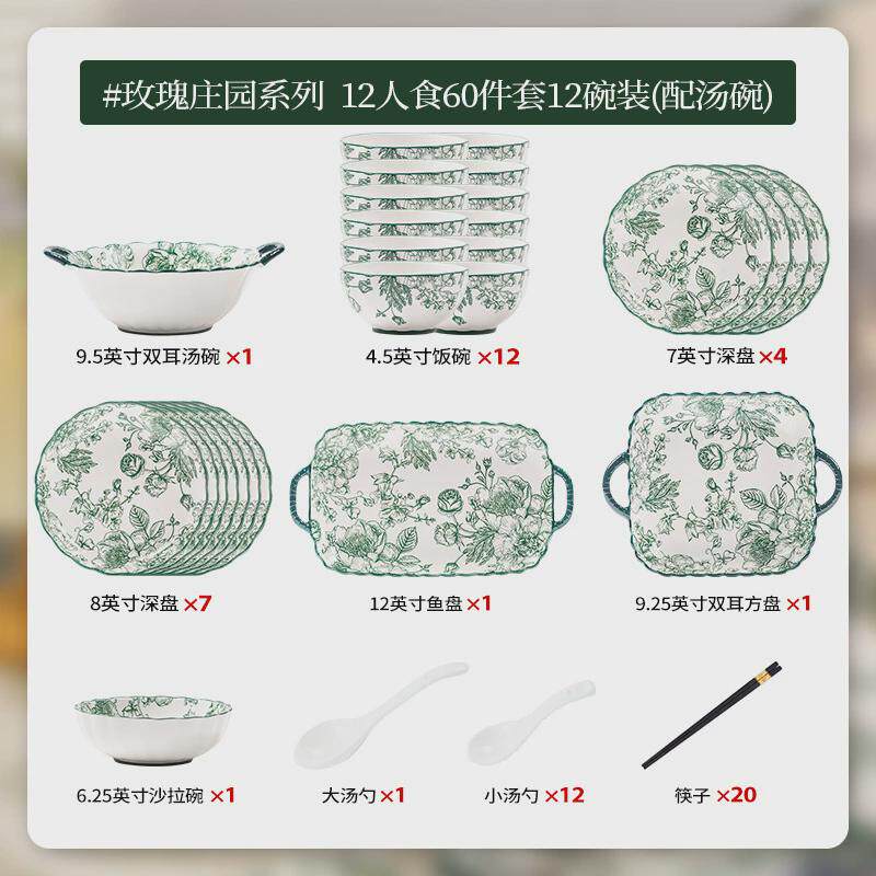 夏季碗盘碗筷套装家用米饭碗餐盘高颜法式值餐具2024新款碗盘礼品
