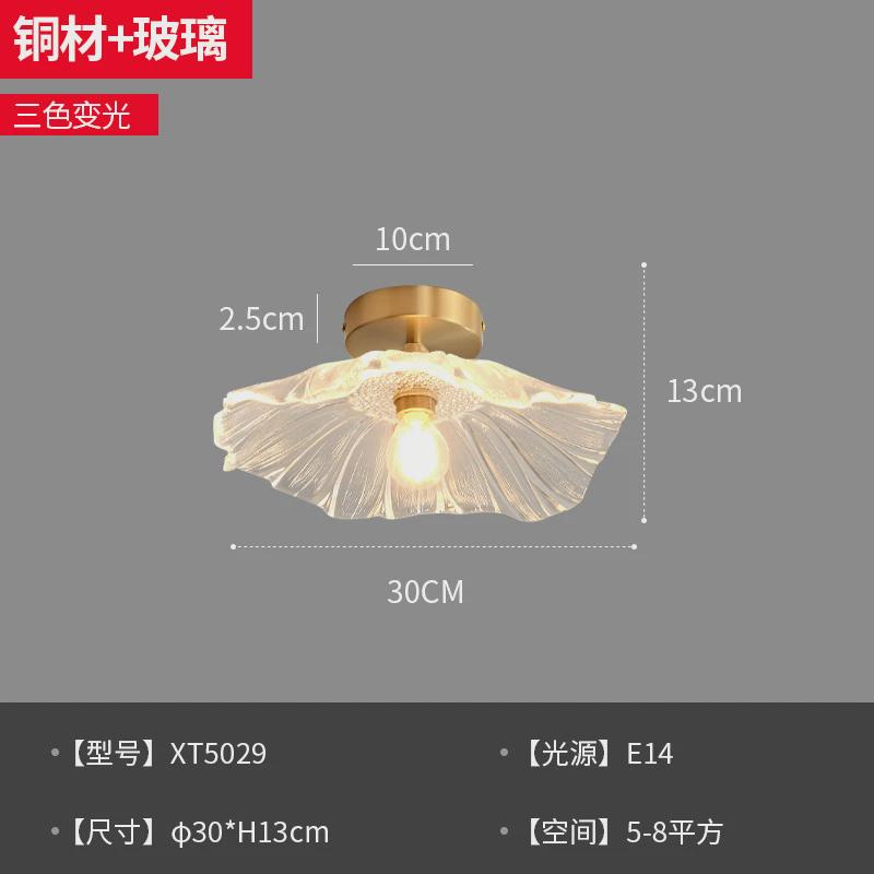 一棵松护眼荷叶餐厅阳台床头玄关走廊过道小吊灯水晶吸顶灯灯具