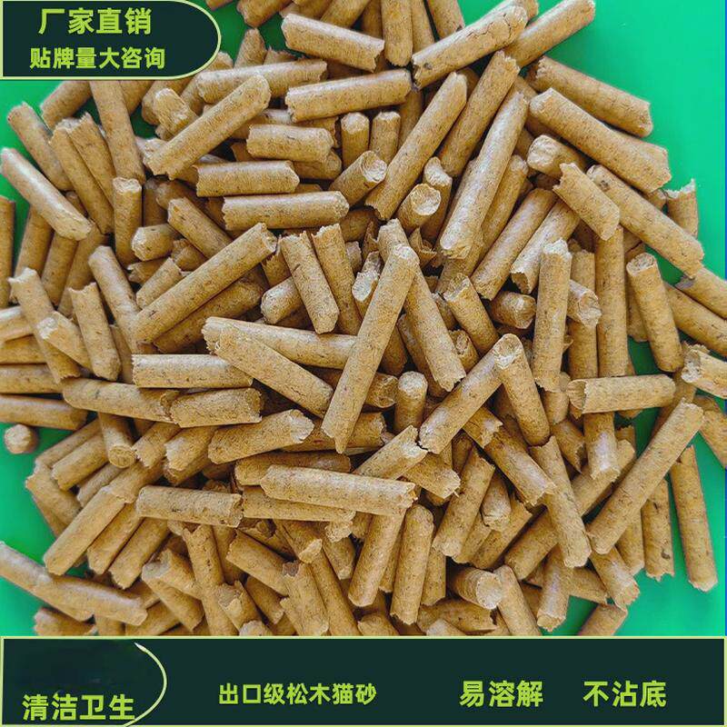 猫砂吸水颗粒10公斤猫舍猫咪用品垫料双层猫砂盆松木猫沙厂家代工