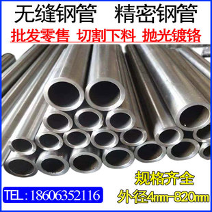45号无缝钢管精密管外径10 1214 10空心圆管 40壁厚1
