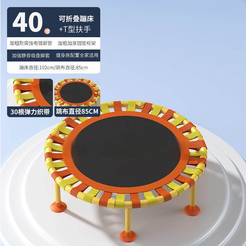 健身蹦床儿童室内蹦蹦床可折叠跳跳床弹跳床蹭蹭宝宝床批发
