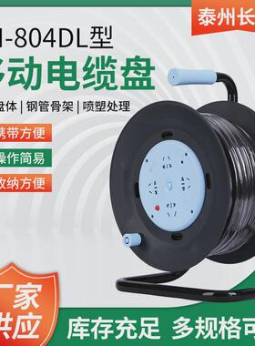 移动电缆盘gn-804dl250v16a3*2.530米/50米保护漏电过热保护