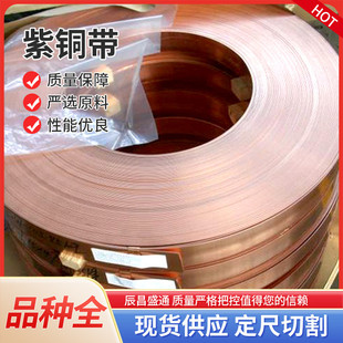现货供应压延铜箔紫超薄铜皮0.01*1000.02*2000.03*200