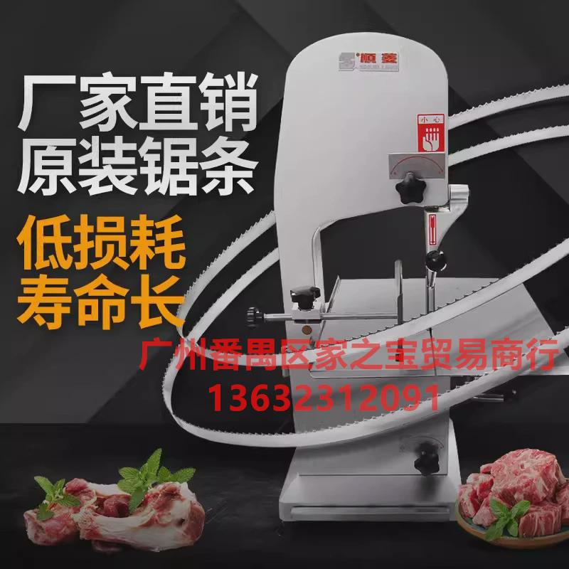 顺菱锯骨机j210商用切骨机台式剁骨机全自动机电切块动割骨头机