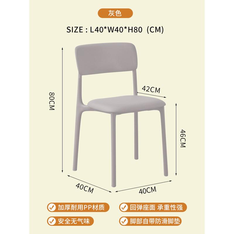 北欧塑料椅子家用现代简约网红ins风靠背餐椅加厚凳子休闲餐桌椅