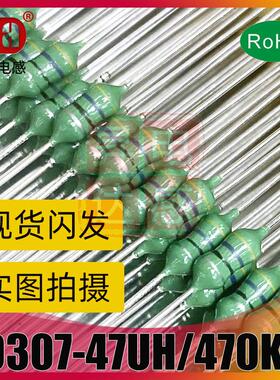 直插色环电感1/4W0.25W色码电感0307-220/221330/331390UH/391