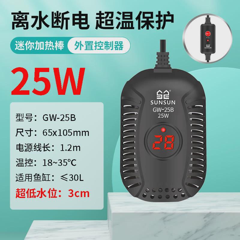 乌龟加热棒低水位迷你超短电加热器自动恒温鱼缸加温棒gw