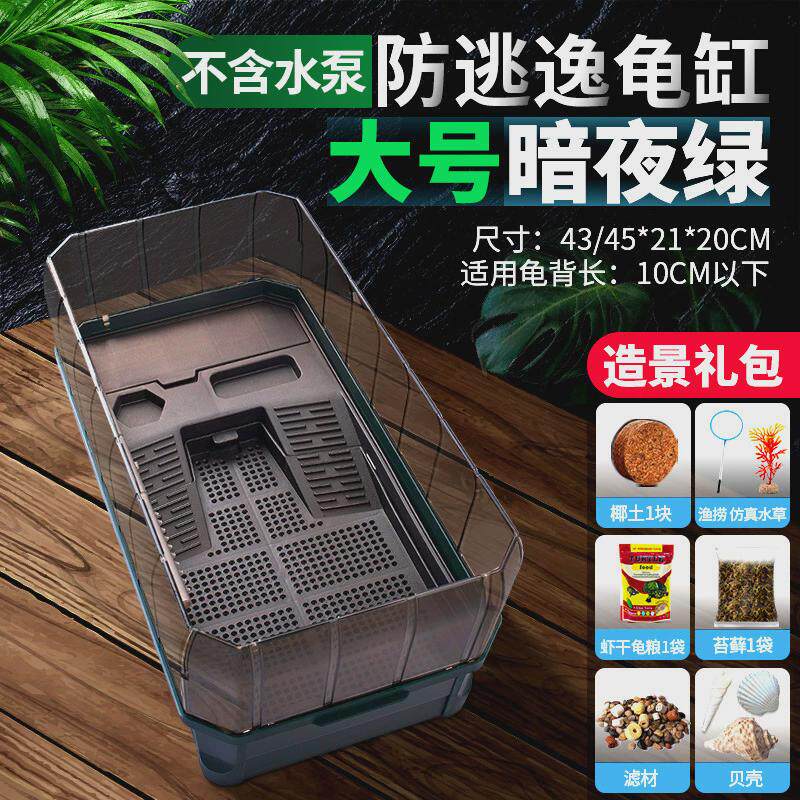 乌龟缸养乌龟专用缸家用大型巴西龟饲养箱带晒台造景别墅生态龟缸