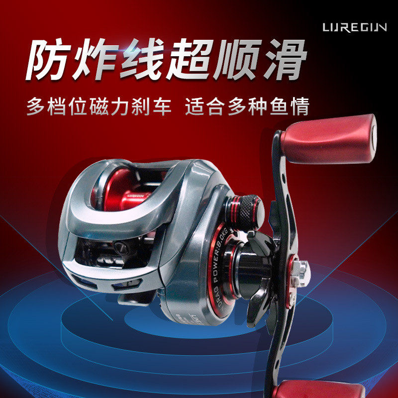 硬刚luregun远投耐用路亚水滴轮红蜘蛛经典配色塔玛库p1同工厂