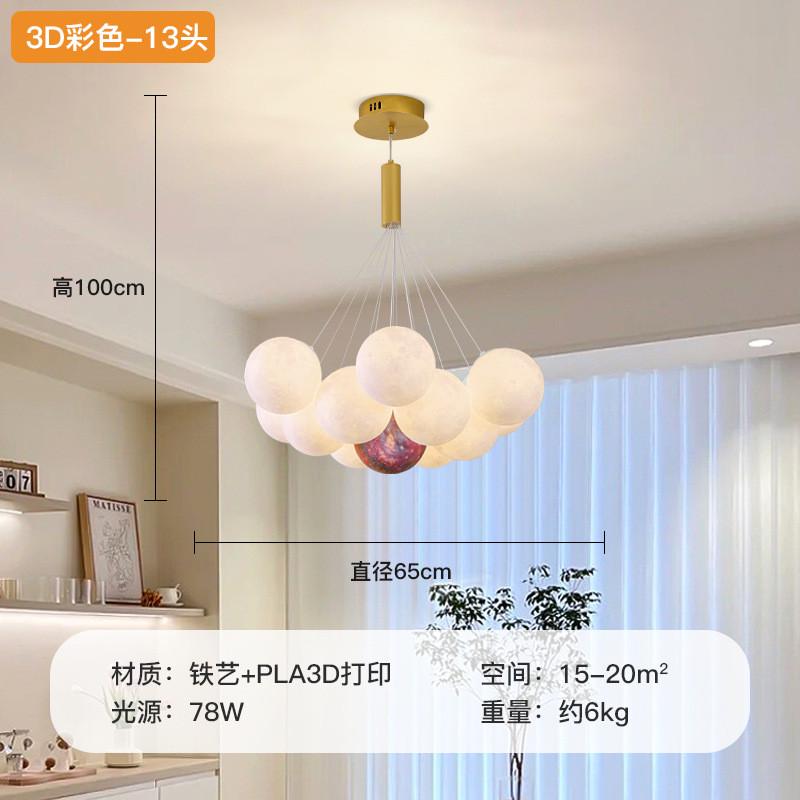 客厅吊灯餐厅灯北欧吊灯星球主卧室灯现代简约月球2024新款网红灯