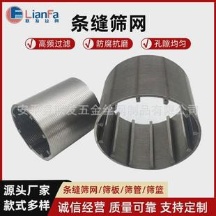 304筛板钢条缝不锈约翰逊滤芯t型反卷过滤网v型绕丝筛管楔形网