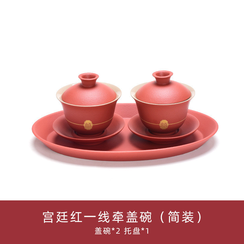 结婚敬茶杯套装喜碗改口婚庆杯红碗筷喜手礼新娘陪嫁用品大全