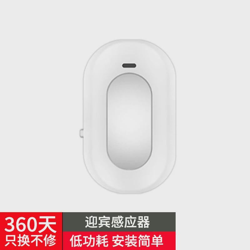 门口欢迎光临感应器语音提示店铺进门迎宾报警器超市商用迎宾门铃