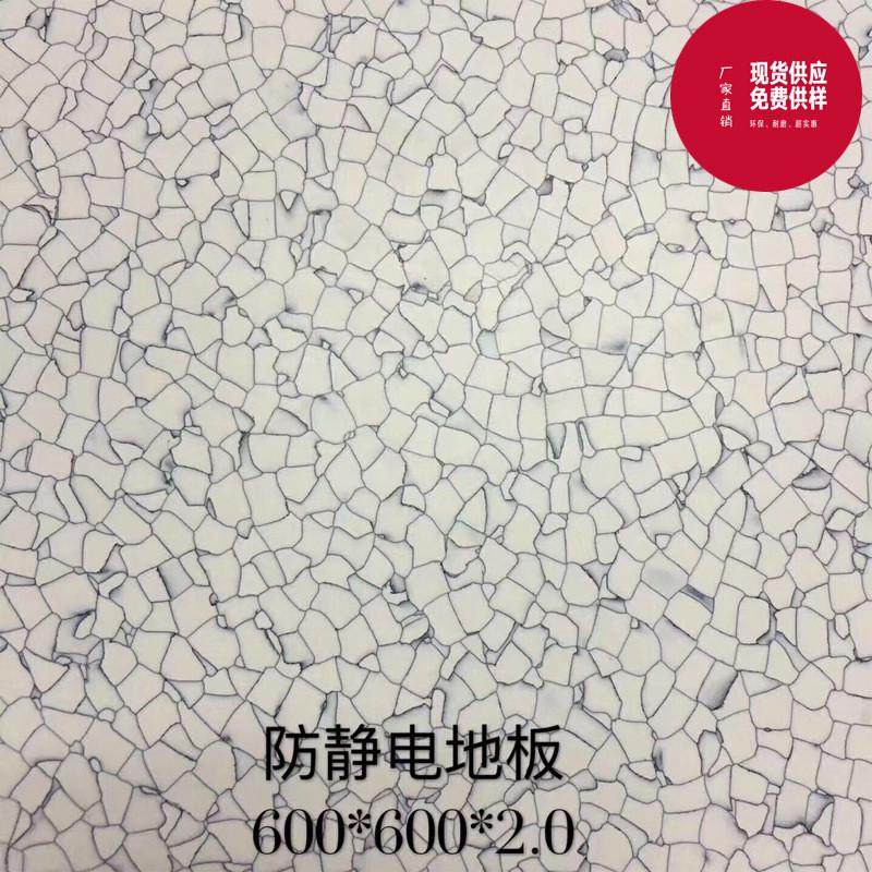 pvc防静电地板、胶电子车间同质透心地胶厂房耐磨抗静电机房地板,家装主材,PVC地板,淘宝优惠券,粉丝福利购,淘宝优惠卷