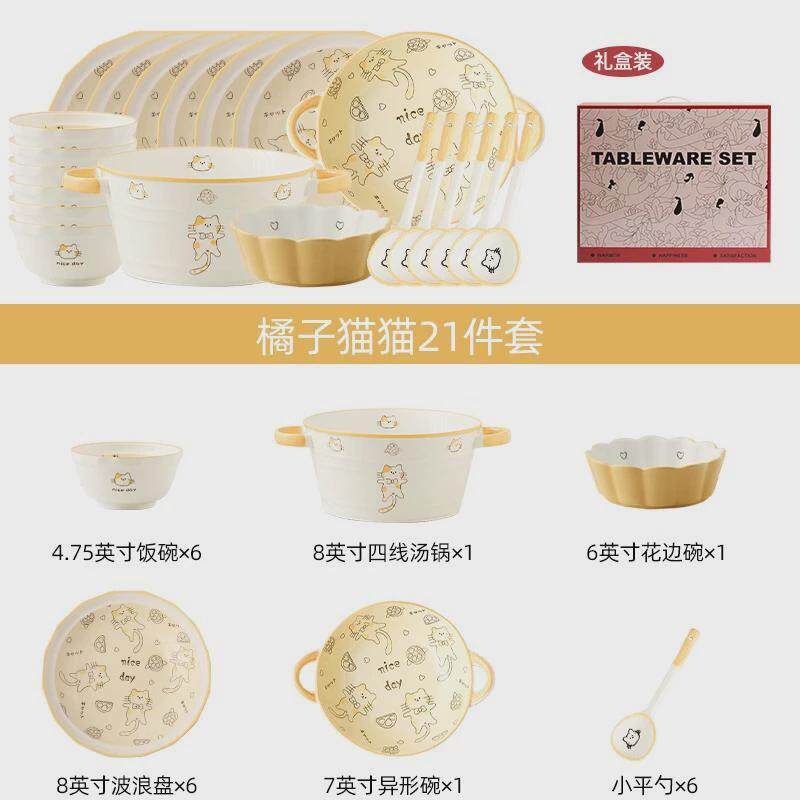 釉家用陶瓷碗彩可爱卡通碗碟套装下筷盘奶油风餐具碗盘二人一人食