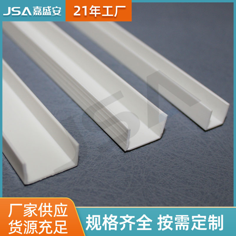 u型滴水槽5.10.5卡条U型条天花吊顶工艺槽分隔条黑白色滴水线