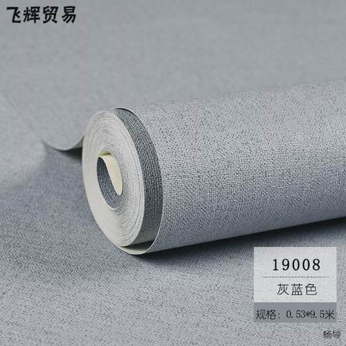 现代简约素色墙纸日式亚麻布纹卧室客厅餐厅背景墙北欧3d壁纸防水
