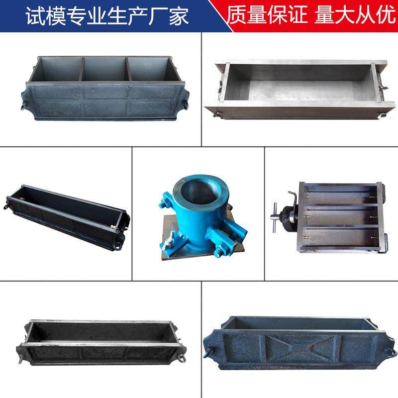 铸铁钢制150混凝土抗压抗渗模软练试块盒子100三联模具试抗折试模