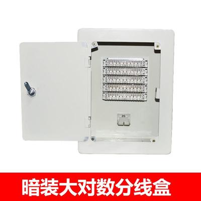 室内暗装10语音三类接线盒50对100路程控出线箱大对数电话分线箱