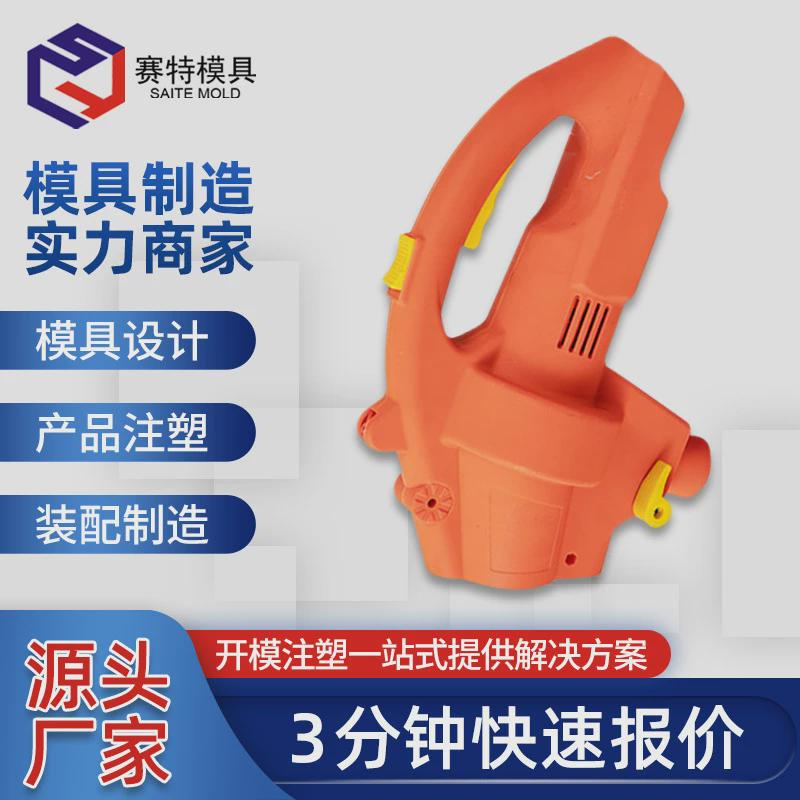 注塑模具电动工具生产各类模具来图生产日用品产品加工塑料外壳