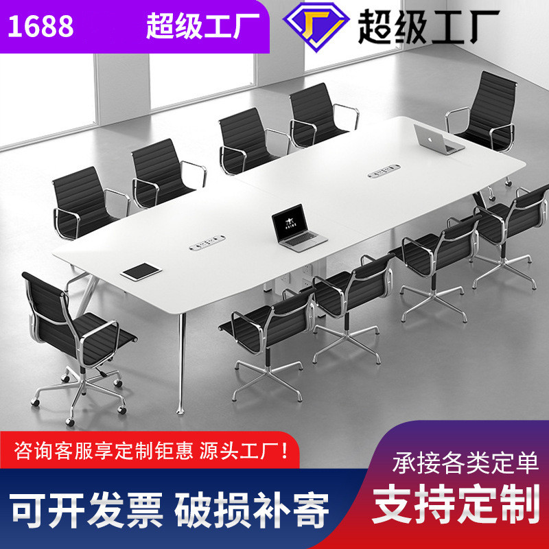 简约现代会议桌时尚大型板式培训桌长方形洽谈桌多人办公桌椅组合