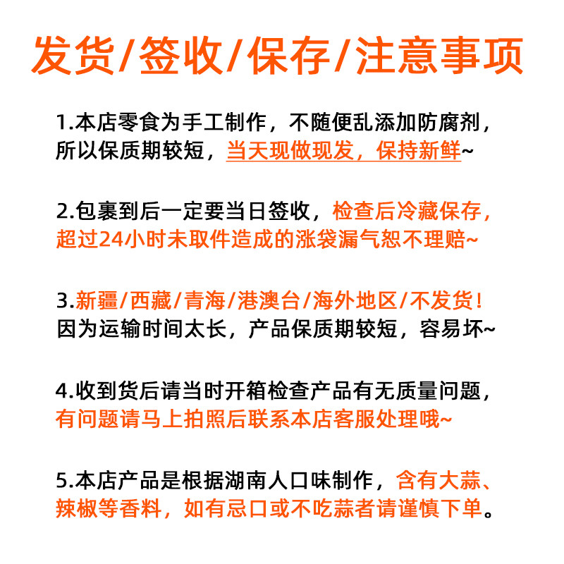 香辣毛毛鱼花生家手工辣食湖南平江特产麻辣小鱼仔有嚼劲鱼干零食