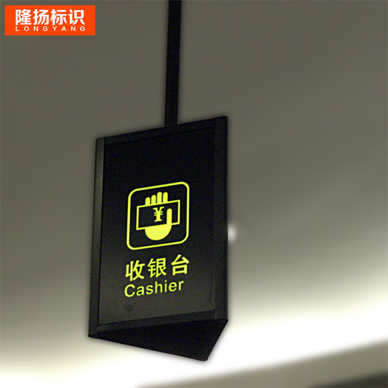 商场吊牌双面led镂空发光灯箱收银台灯箱洗手间牌烤漆指示索引牌