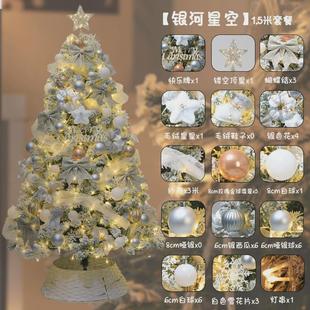 饰摆件布置套餐 加密白色落雪植绒圣诞树家用用品厂家直销圣诞节装