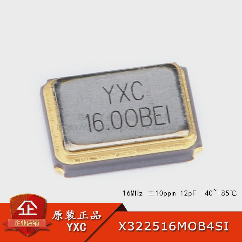 3225贴片无源晶振/YSX321SL 16MHz 10ppm 12pF X322516MOB4SI 4脚